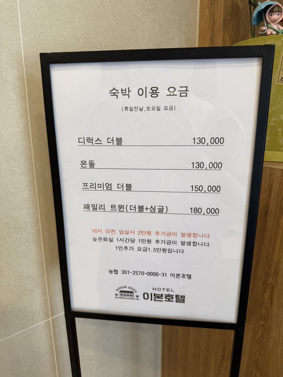 이본호텔 사진 1