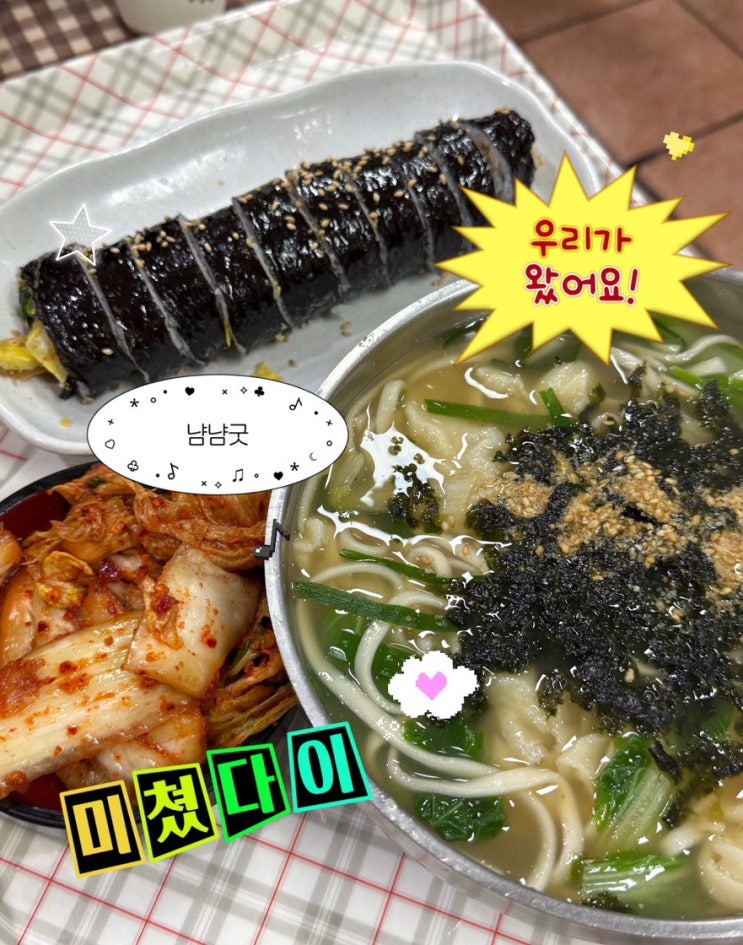  대구 서문시장 맛집 에덴김밥 김밥 김치 조합 추천 분식집 후기