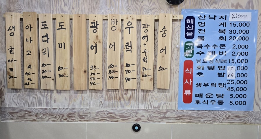남도회촌 사진 6