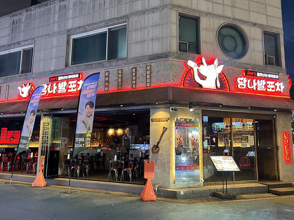 당나발포차 익산영등점 사진 2