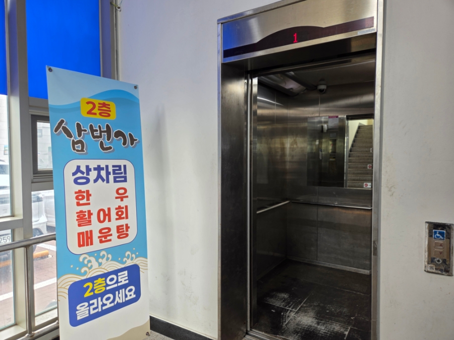 삼번가 사진 4
