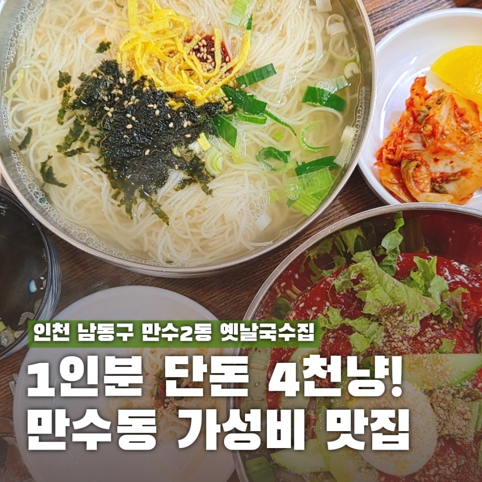 옛날국수집 사진 1
