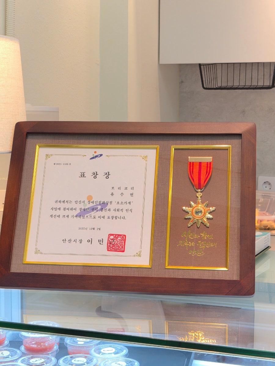 보리코리 안산점 사진 6