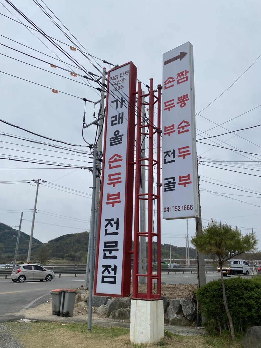 가래울 사진 1