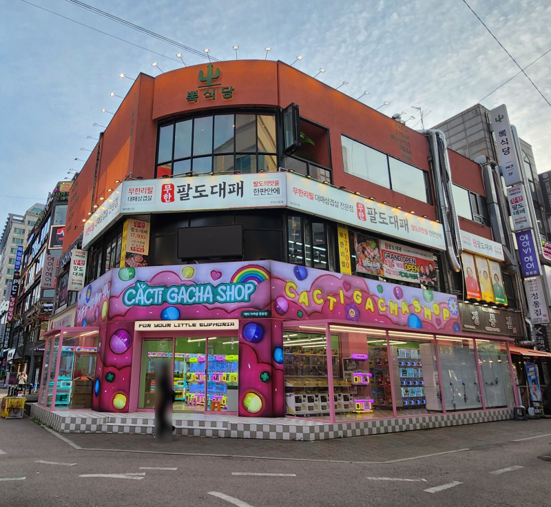 뽁식당 부천점