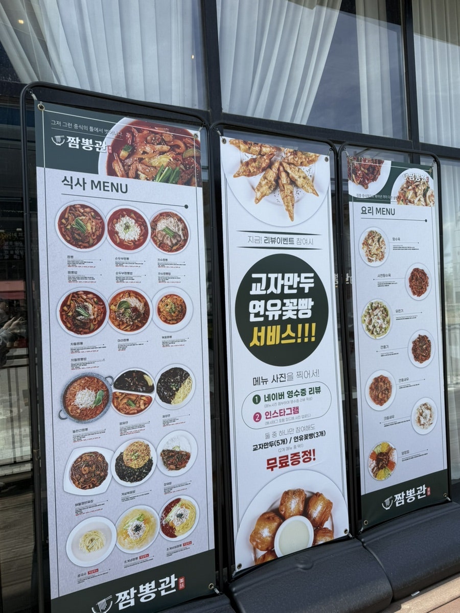 짬뽕관 전주만성점 사진 2