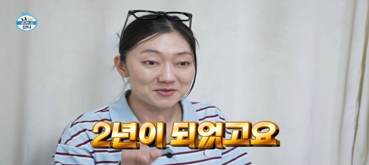  나혼자산다 구성환 망고빙수집 국토대장정 부산 공원앞빙수집 박경혜 알바 카페 투올더드리머스 바 사장