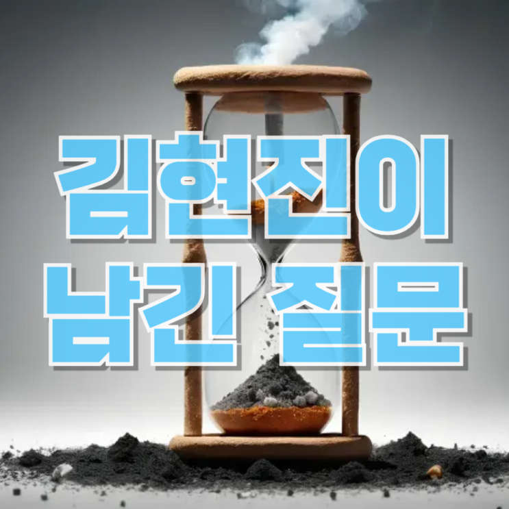  “7년의 고립, 그리고 뒤늦은 정의”…故 김현진이 남긴 질문