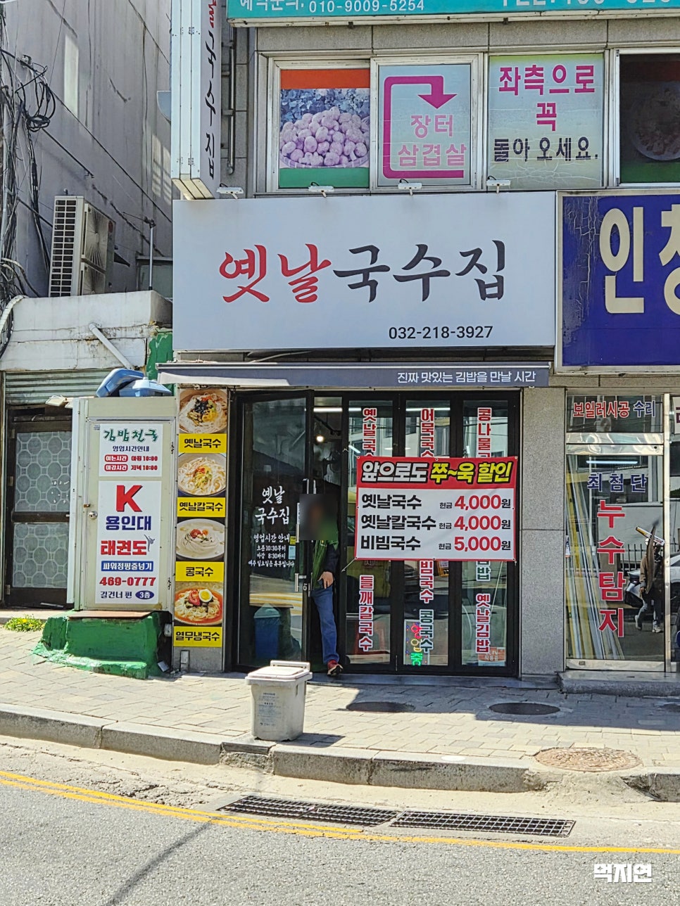 옛날국수집 사진 2