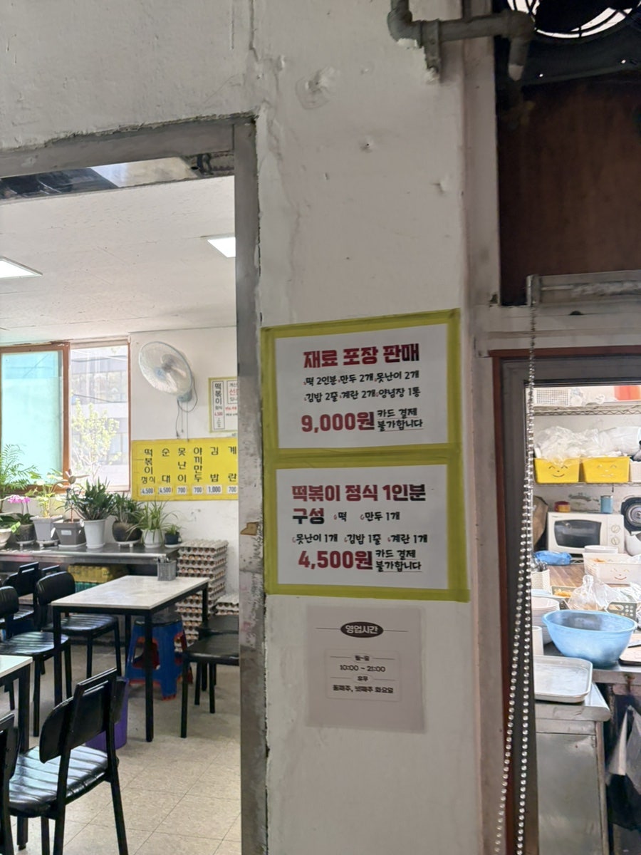 삼양동순대떡볶이 사진 6