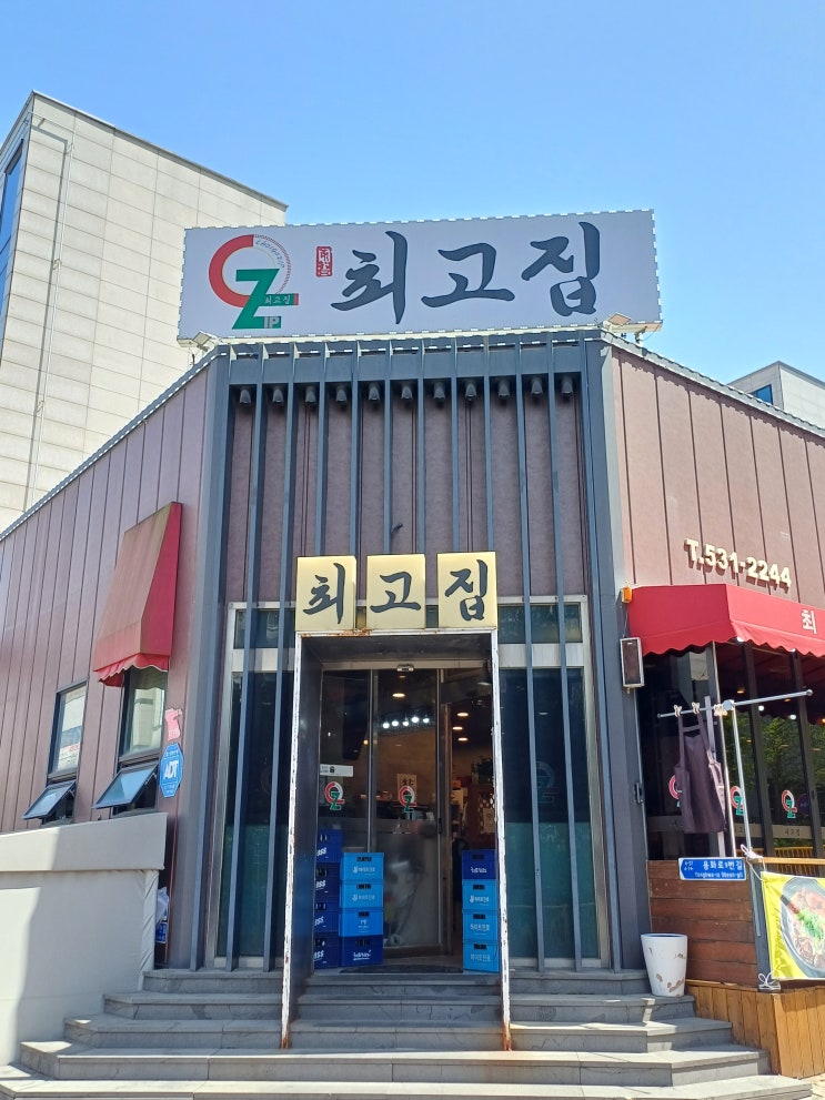  온양온천 회식하기 좋은 고기집 아산 미나리삼겹살 맛집 최고집