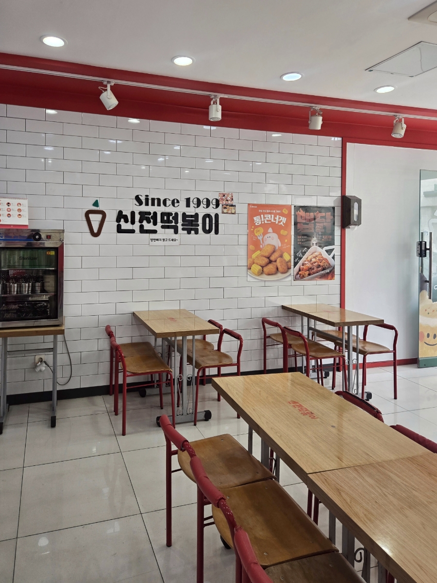신전떡볶이 로데오점 사진 2