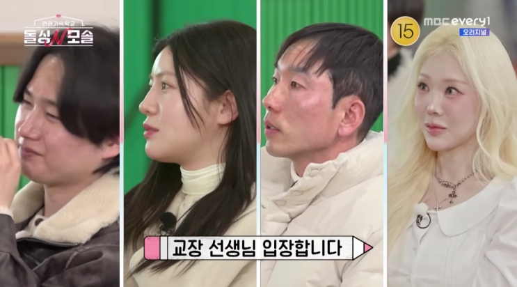  돌싱n모솔 남자 출연진 상태 충격! 나는솔로와 똑같은 이유 분석