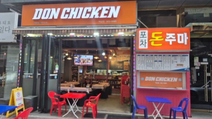  강남 야외 치킨 테이블 - 돈치킨
