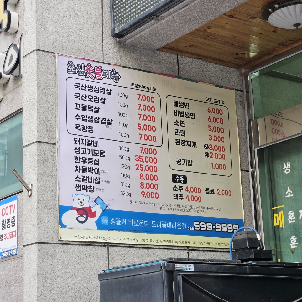 초심숯불 사진 2