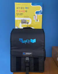  내 동네 도서관에 없는 책을 전국 도서관에서 빌려주는 서비스임