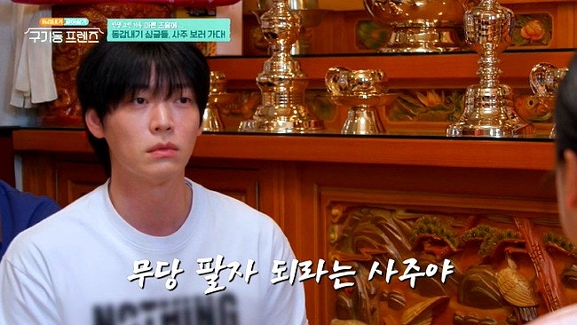 안재현, 무속인 앞에서 결국 눈물 흘린 이유 "존경하는" "말씀드릴 게 많은 분이다"