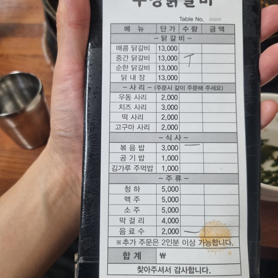 춘천우성닭갈비 사진 4
