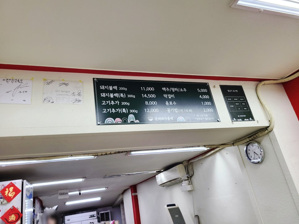 문래돼지불백 방화점 사진 2