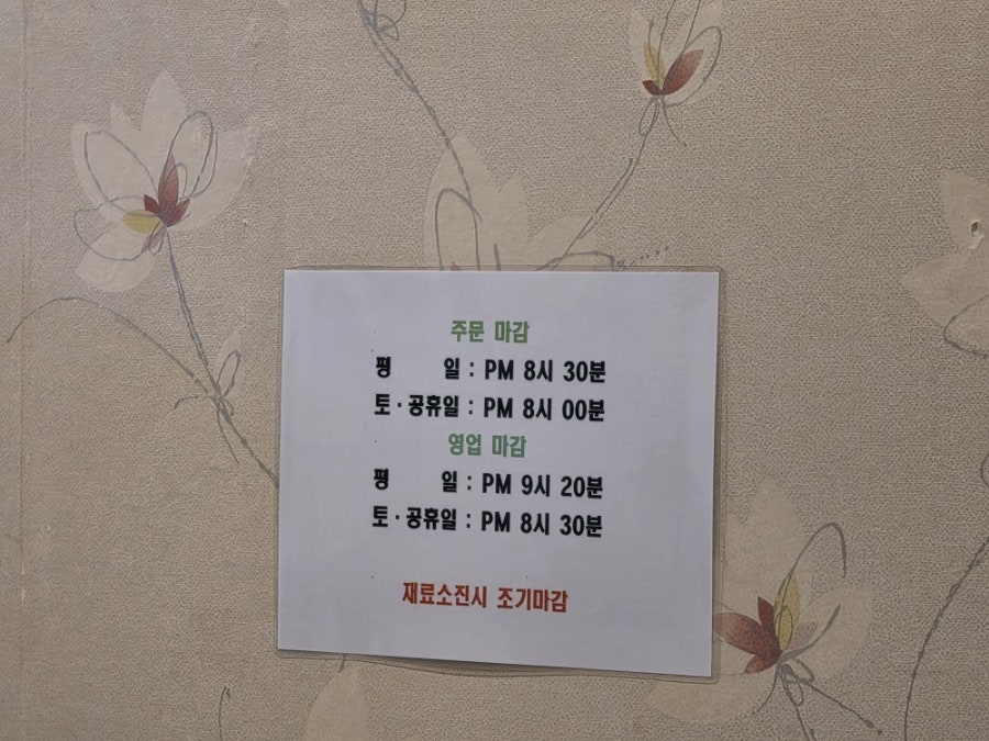 봉산옥 서초동본점 사진 4