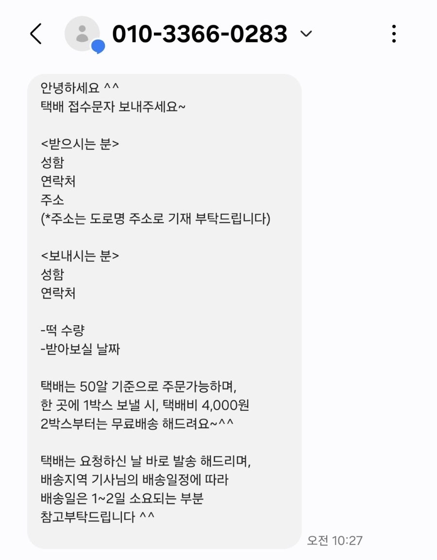 궁잔기지떡 분당점 사진 3