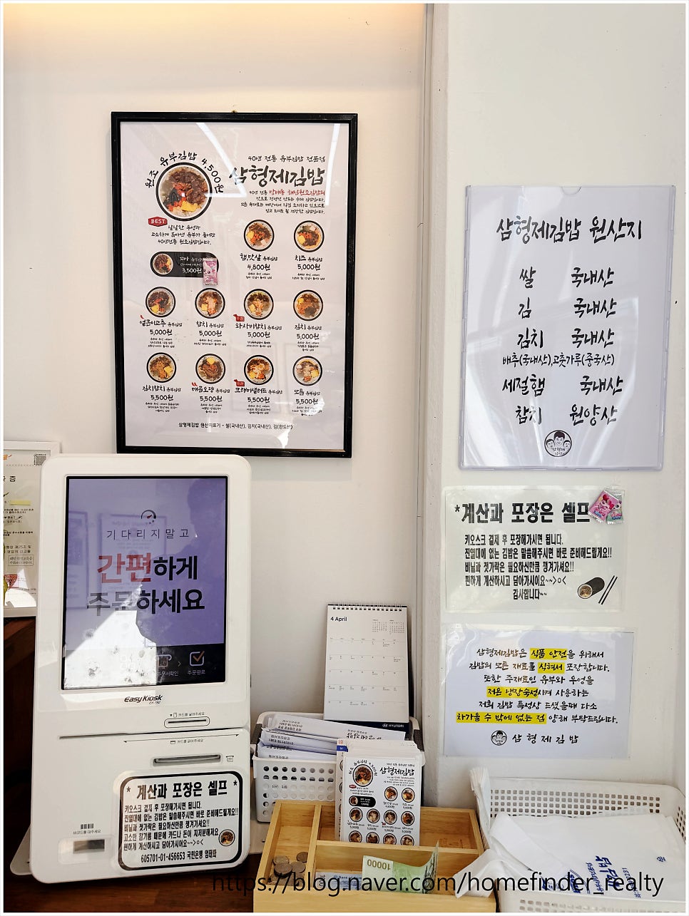 삼형제김밥 운정신도시점 사진 5