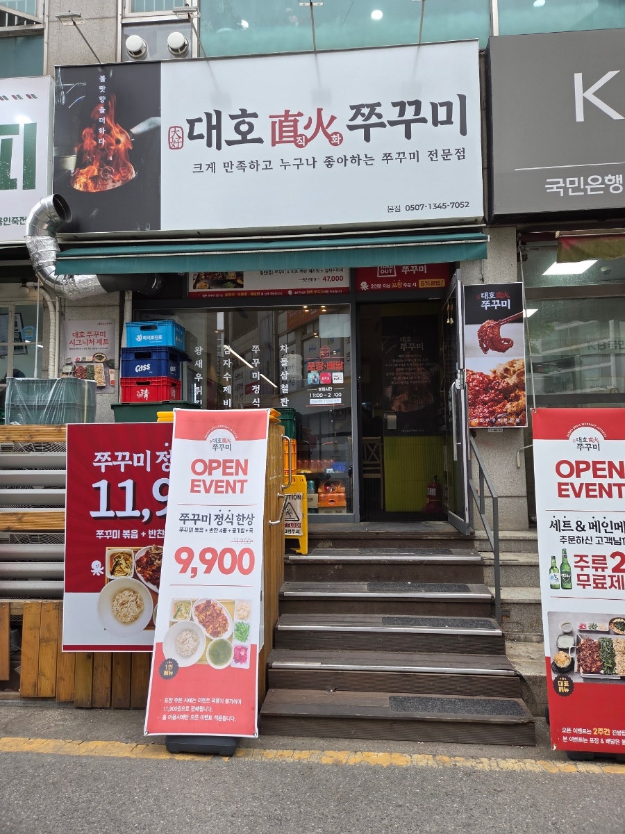 보정낙지 사진 4