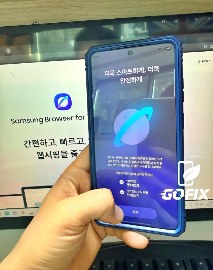  갤럭시 유저가 '삼성 브라우저'를 주력으로 써야 하는 진짜 이유 — 테크니컬 엔지니어의 2026년 완전 분석