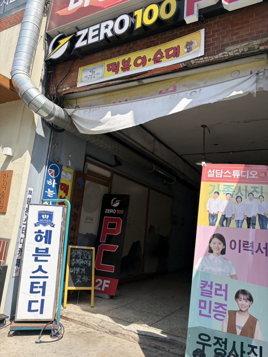 삼양동순대떡볶이 사진 3