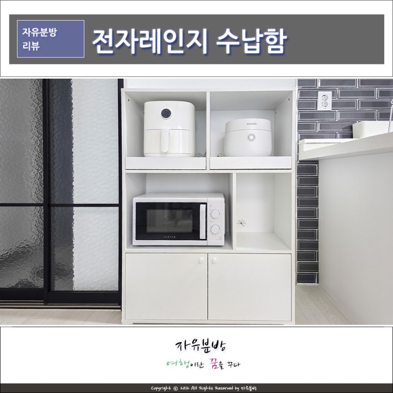 멀티 선반 렌지대, 서울소호 스토리지 주방 전자레인지 수납장 800