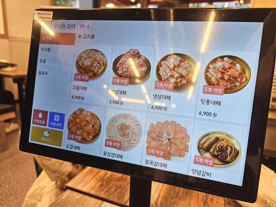 꼬들대패 중산점 사진 4
