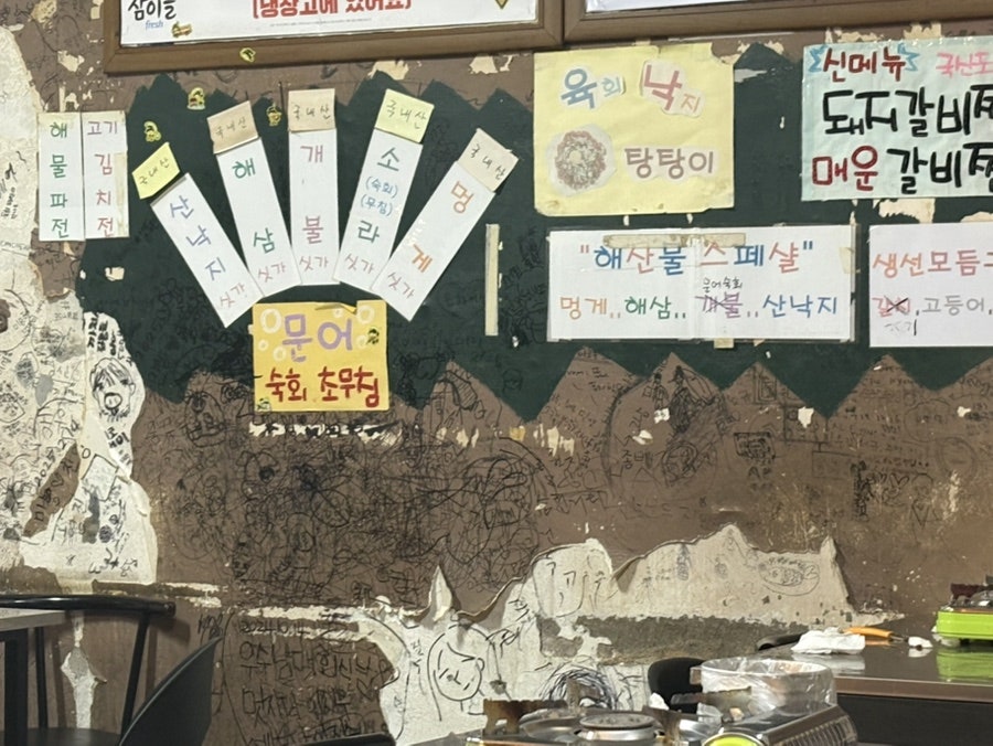 윤정포장마차 사진 3