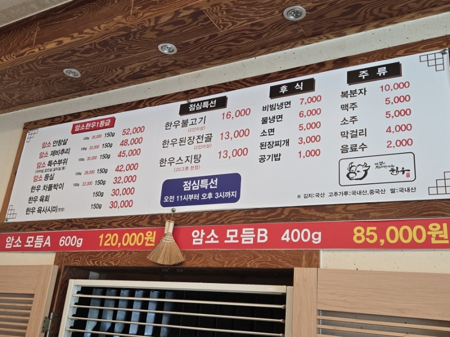 한우돼무리 사진 4