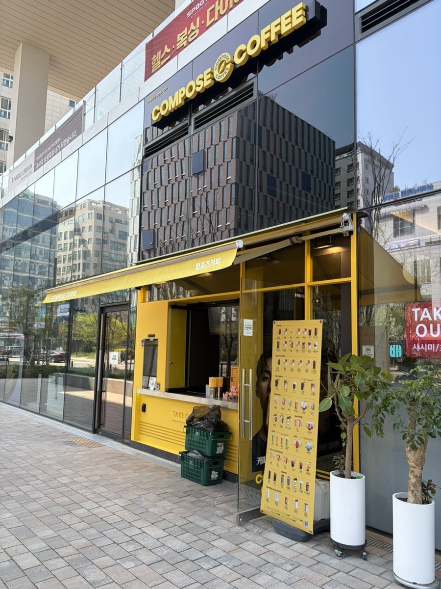 컴포즈커피 마곡아이파크디어반점 사진 1