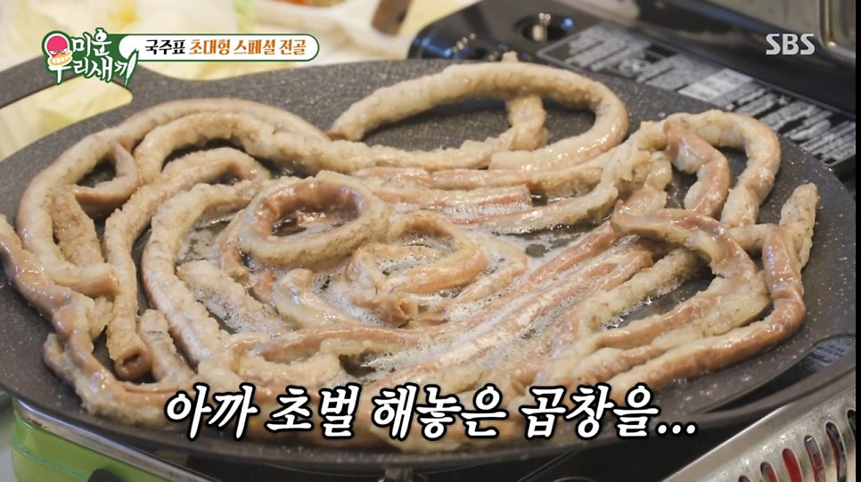 곱네한우곱창 본점 사진 2