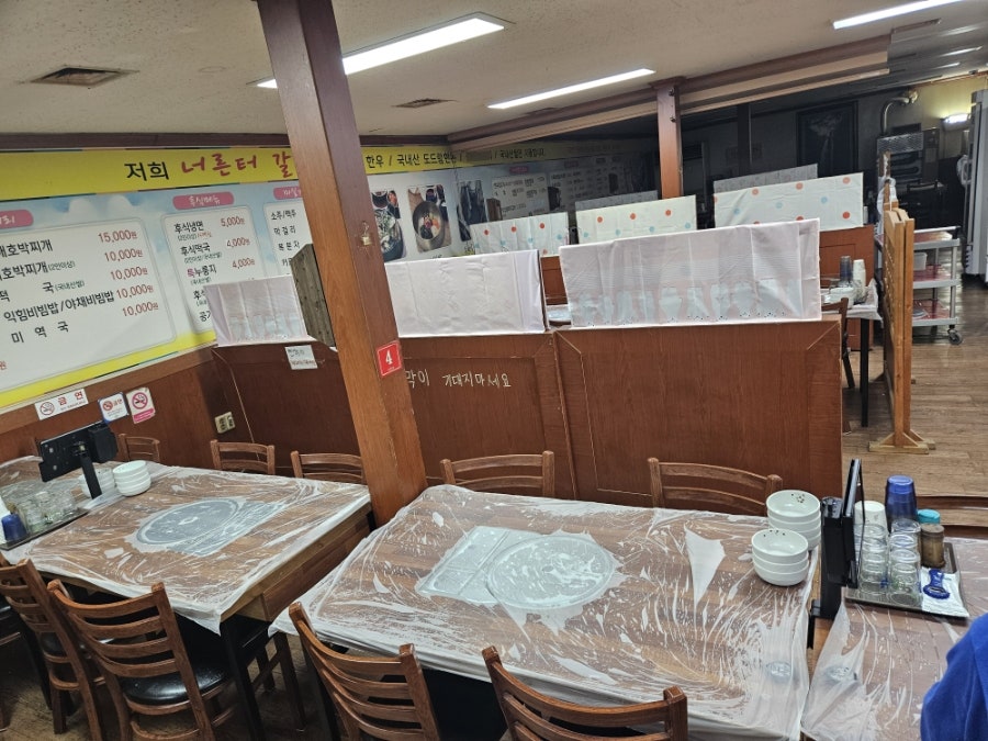 너른터갈비 사진 4