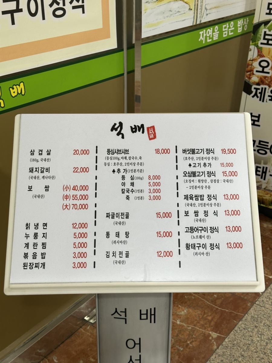 석배 사진 3