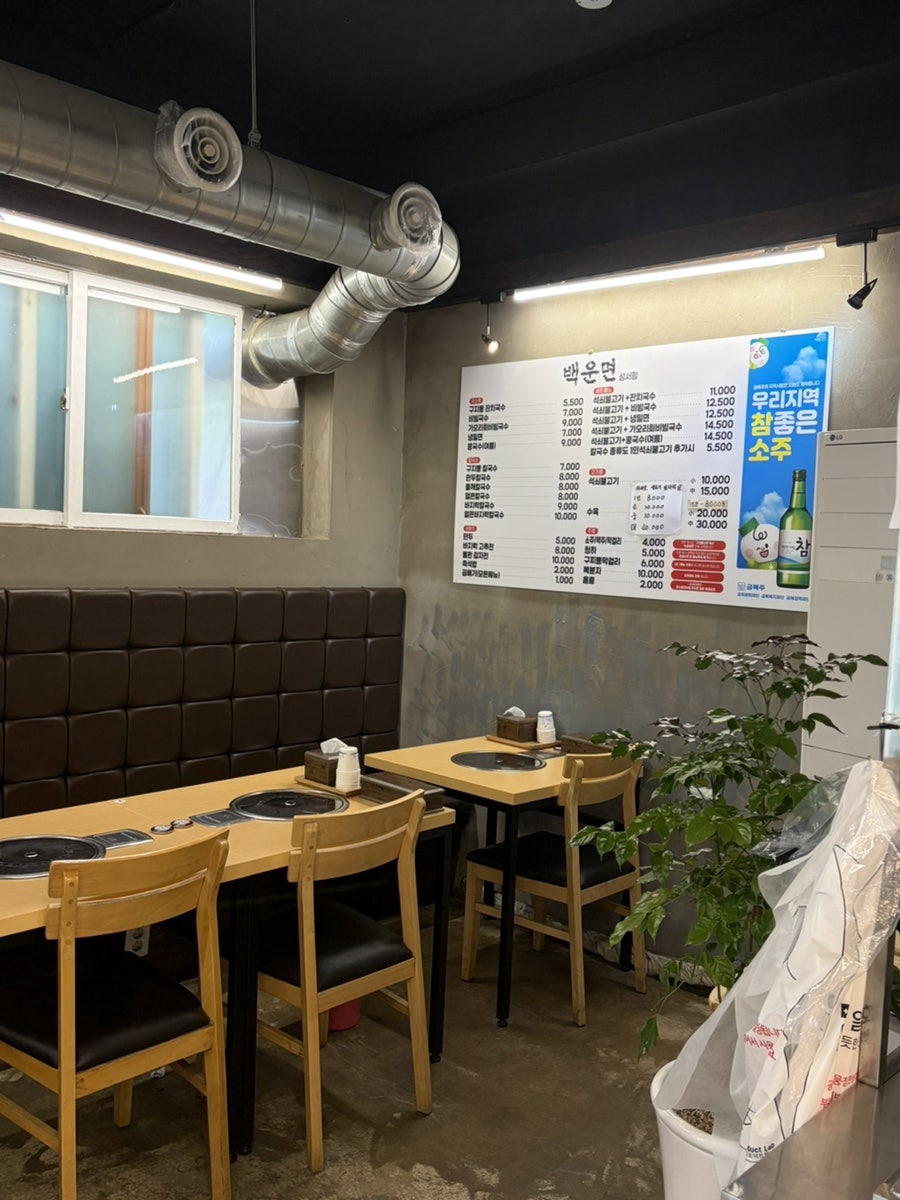 백운면 성서점 사진 5