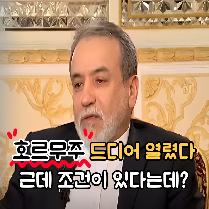  호르무즈 열렸다는데 기름값은 안 내린다는 '이 이유'