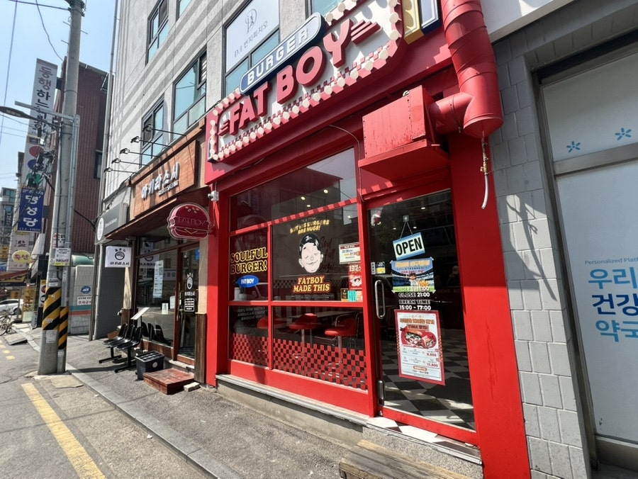 팻보이버거 송파점 사진 1