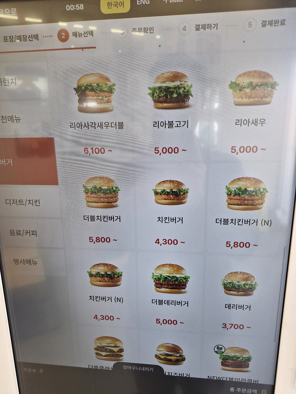 롯데리아 시흥하중점 사진 6