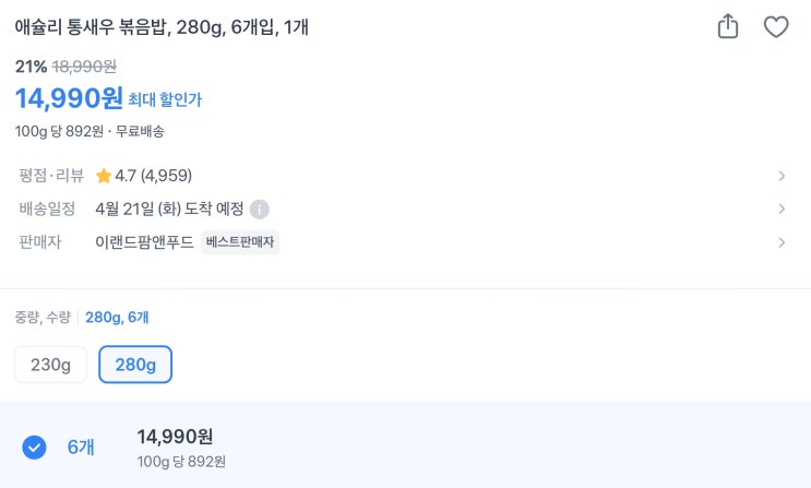  애슐리 통새우 볶음밥, 요즘 냉동 볶음밥에 실망한 분들이라면 오늘 무조건 주목해야 할 이유