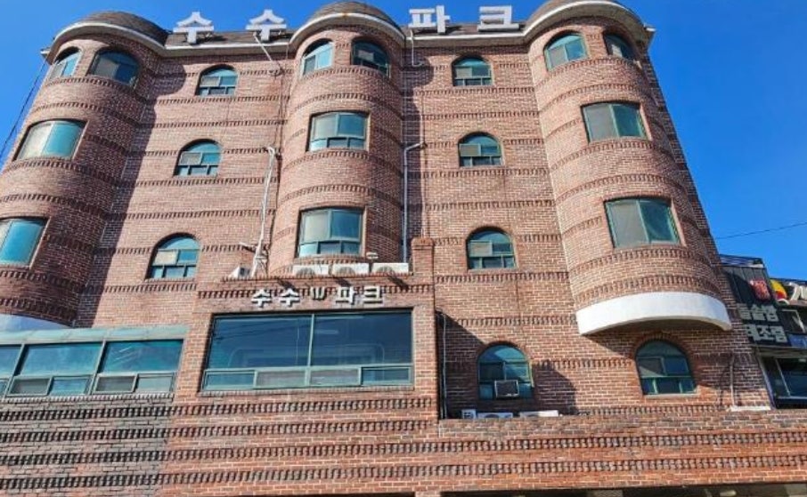 수수파크 사진 1