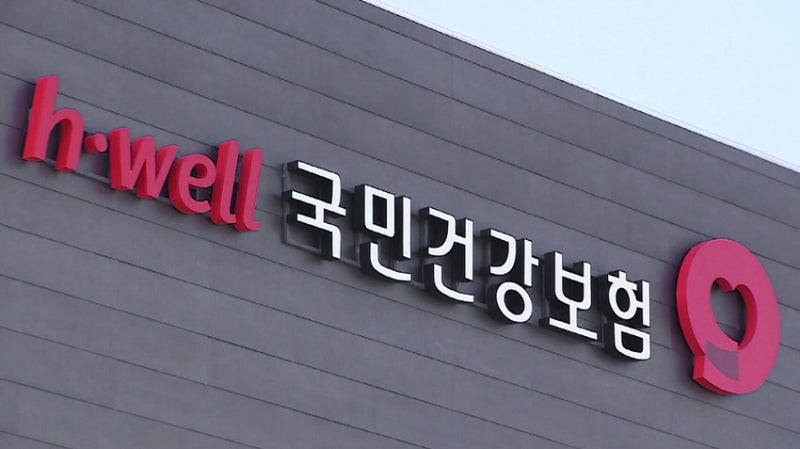 공무원 퇴직 후 건강보험 피부양자 가능할까? 연금 받으면 탈락합니다