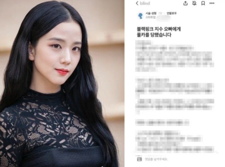  “블랙핑크 지수 친오빠 김정훈 누구길래?” 논란부터 가족 이야기까지 총정리 (최근 이슈 한눈에 보기)