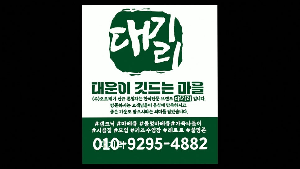 대기리 사진 2