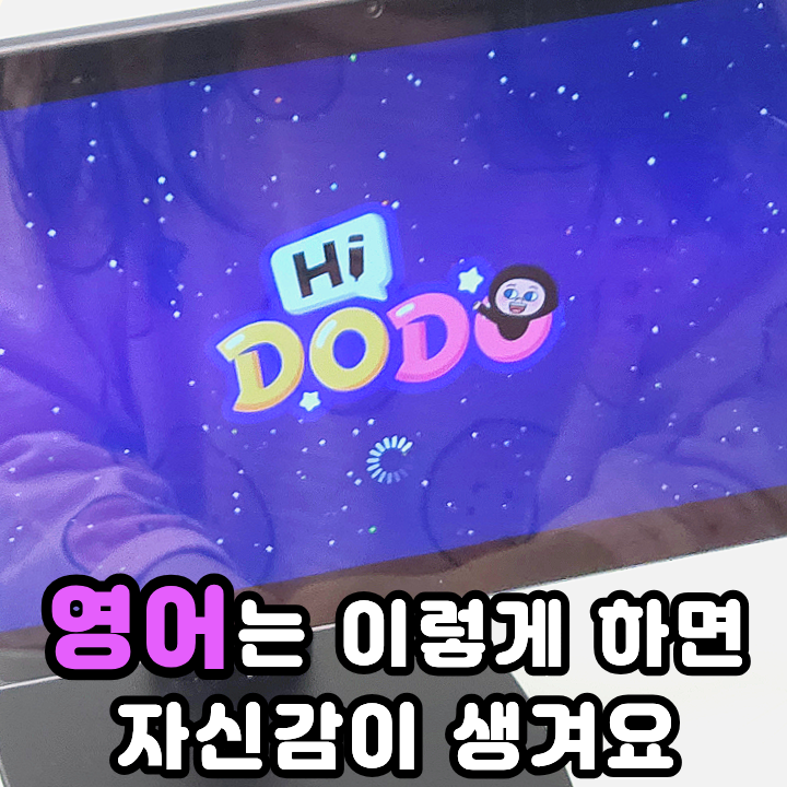  5세 영어학습지 하이도도 어플로 유아 알파벳 떼기 시작해요