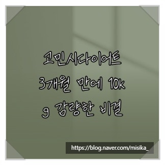 Go Min-si's Diet: The Secret to Losing 10kg in 3 Months