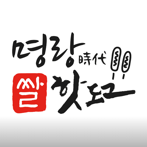 Myeongnanghatdogeu Daegujungdongjeom photo 1
