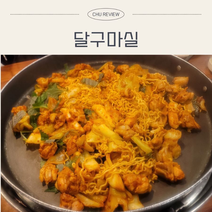 김종근의달구마실 사진 1
